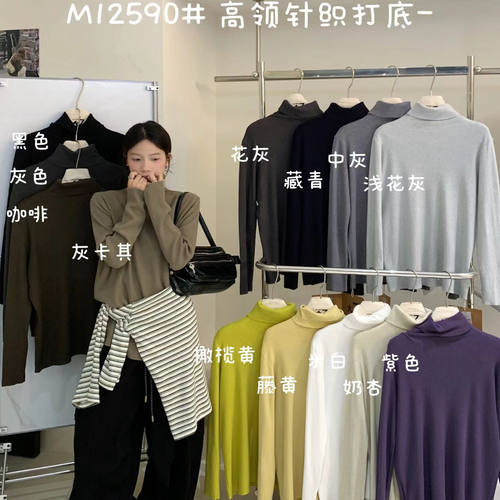 胖mm松弛风高领针织衫内搭打底