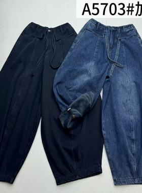幕茄A5703冬韩版宽松大码胖mm慵懒休闲加绒束脚阔腿弯刀牛仔长裤