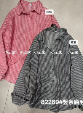 小王家82269秋季韩版宽松大码胖mm休闲松弛竖条磨毛长袖衬衫上衣