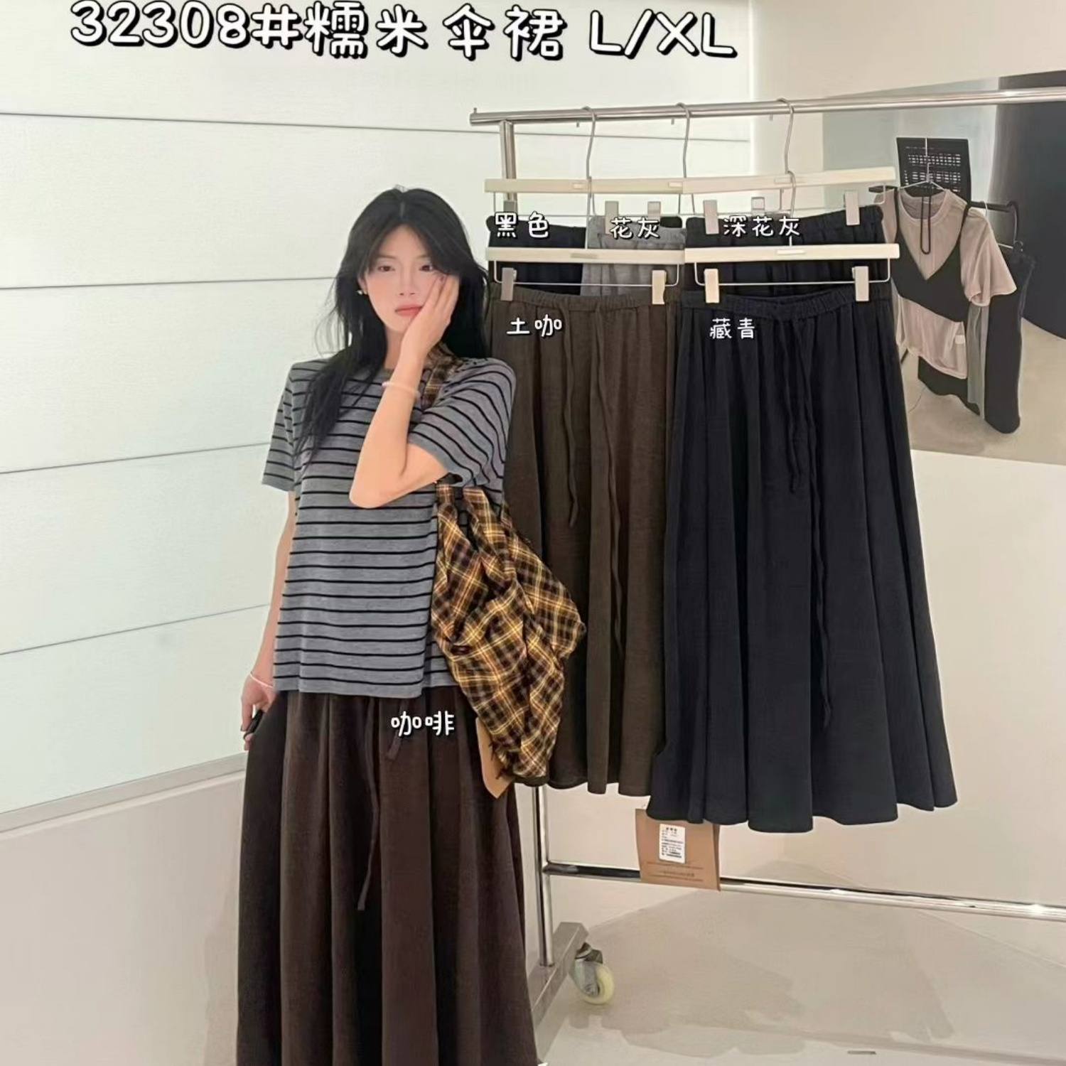 胖mm慵懒百搭高腰糯米伞裙半身裙