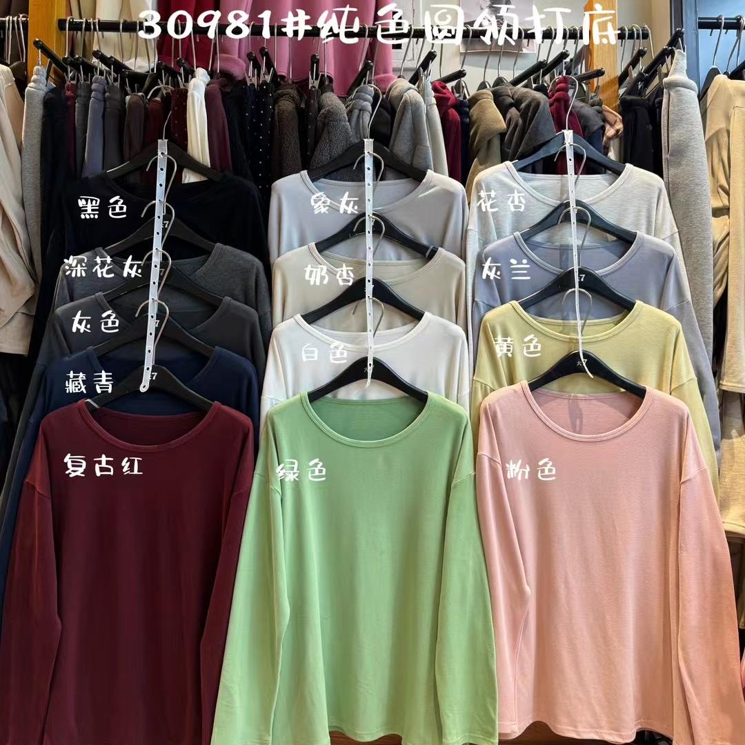 休闲慵懒纯色圆领长袖T恤打底衫