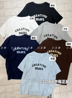 小王家女装23216夏季韩版宽松大码胖mm慵懒休闲风字母正肩短袖T恤