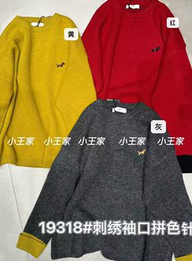 小王家19318冬韩版宽松大码胖mm休闲慵懒风撞色新年刺绣红色毛衣