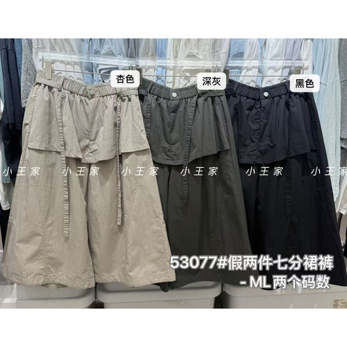 胖mm慵懒松弛假两件阔腿七分裙裤