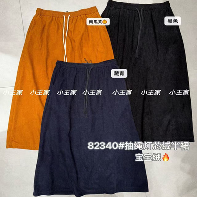胖mm慵懒休闲抽绳灯芯绒加绒半裙