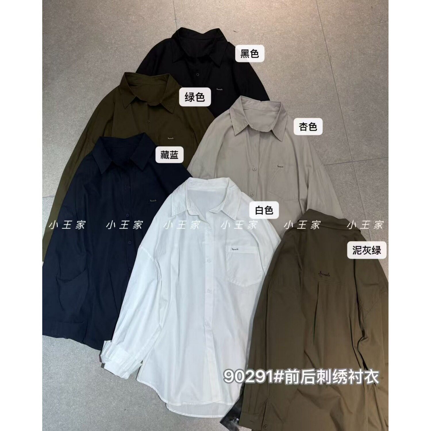 小王家女90291秋季韩版宽松大码胖mm慵懒休闲风百搭刺绣长袖衬衫