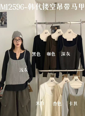 大7女装M12596秋季韩版宽松大码胖mm慵懒风镂空外搭针织吊带马甲