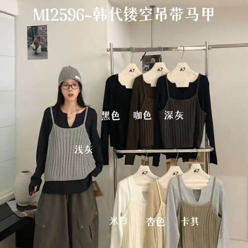胖mm休闲风镂空外搭针织吊带马甲