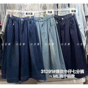 小王家31291夏季韩版宽松大码胖mm慵懒松弛风复古阔腿牛仔七分裤