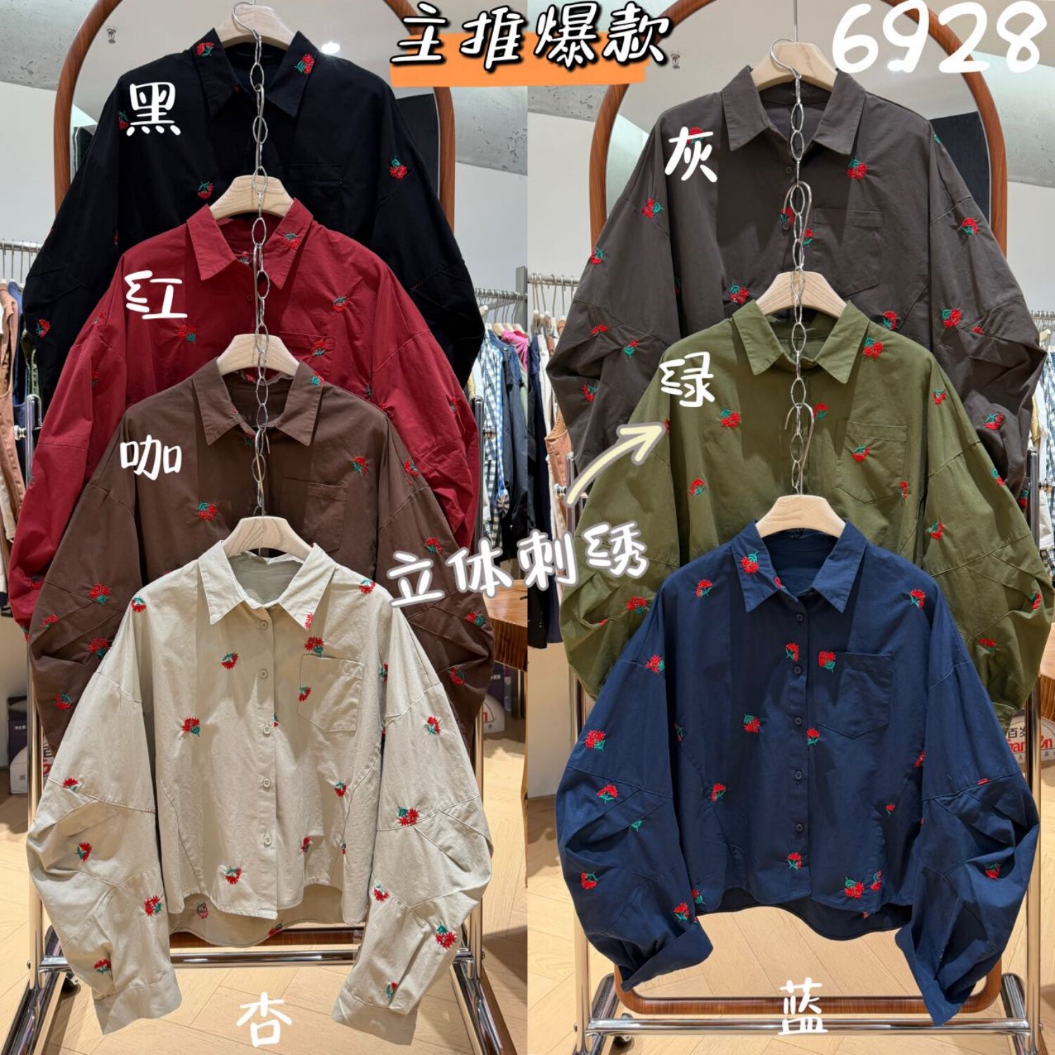 We女装6928秋季韩版宽松大码胖mm慵懒松弛风刺绣休闲短款长袖衬衫