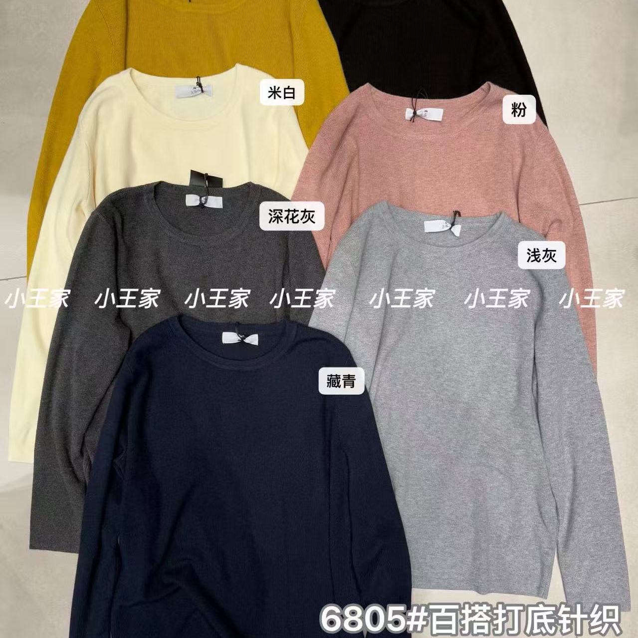 胖mm休闲百搭简约圆领针织打底衫