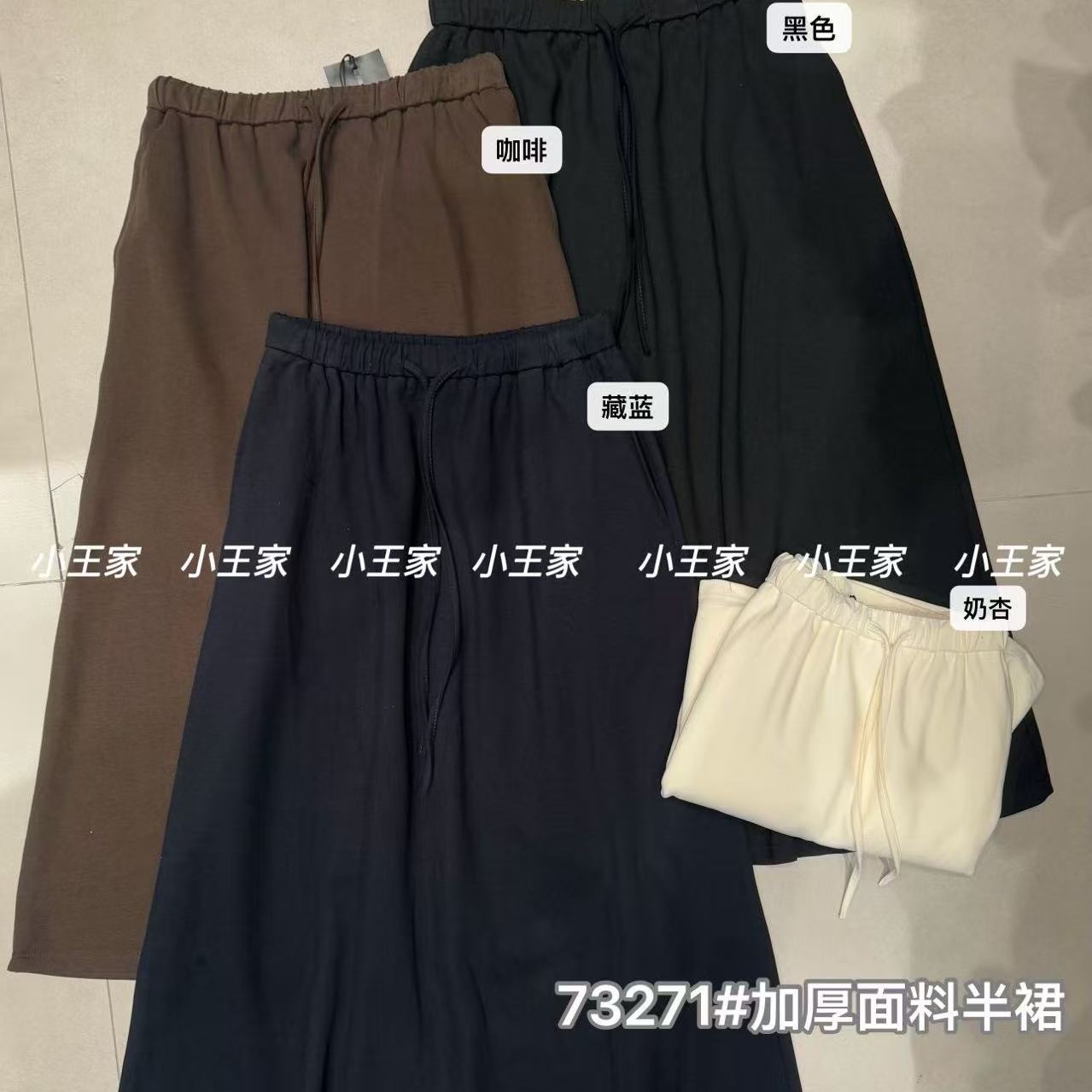 大码胖mm显瘦休闲风加厚半身裙