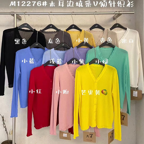 胖mm慵懒V领木耳边防晒针织外套