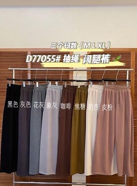 大7女装77055春季松紧抽绳高腰韩版宽松大码胖mm休闲直筒阔腿长裤