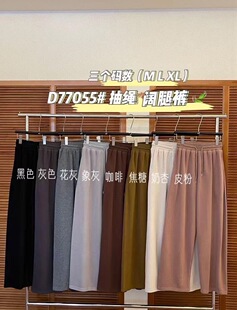 大7女装77055春季松紧抽绳高腰韩版宽松大码胖mm休闲直筒阔腿长裤