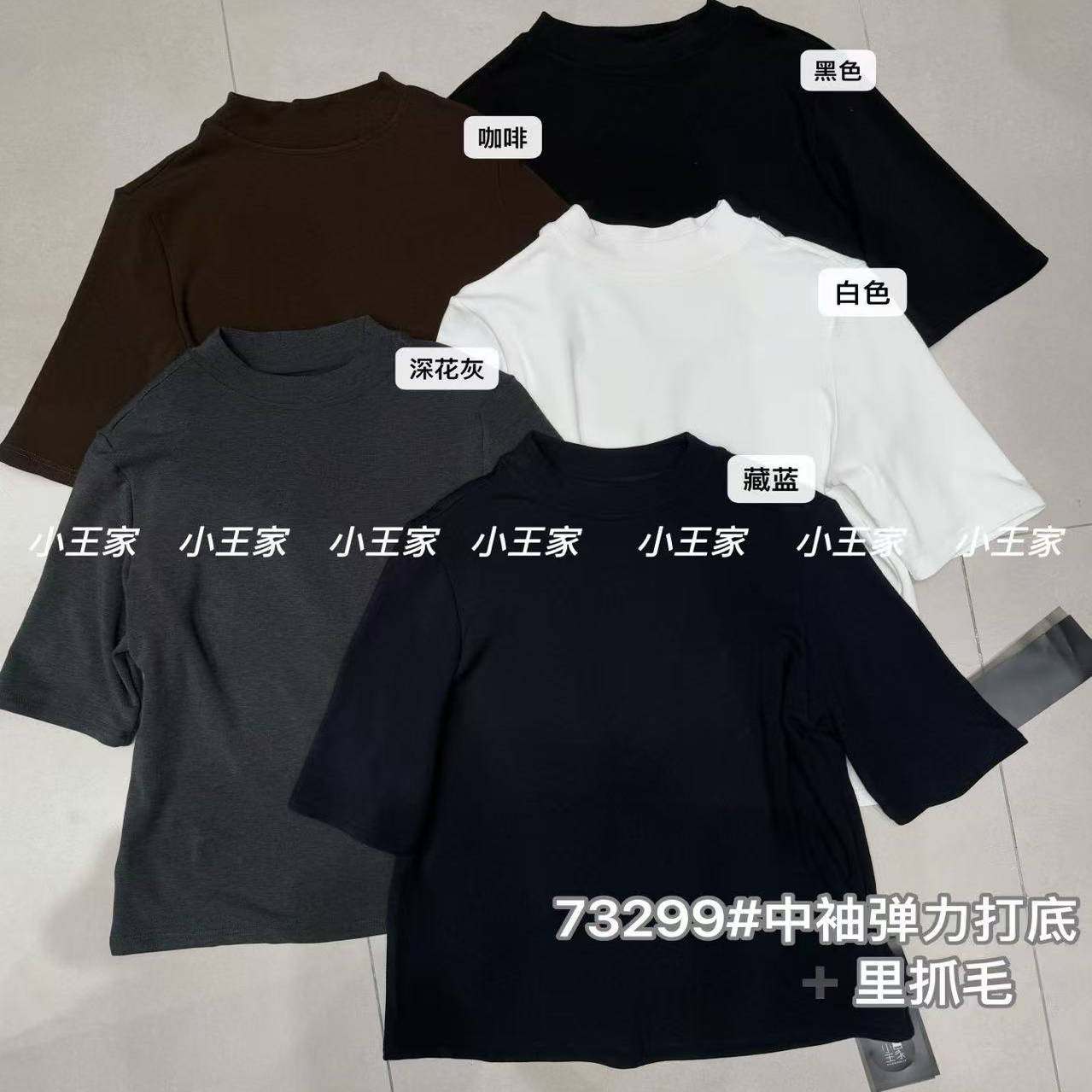 胖mm休闲立领抓绒短袖打底衫T恤