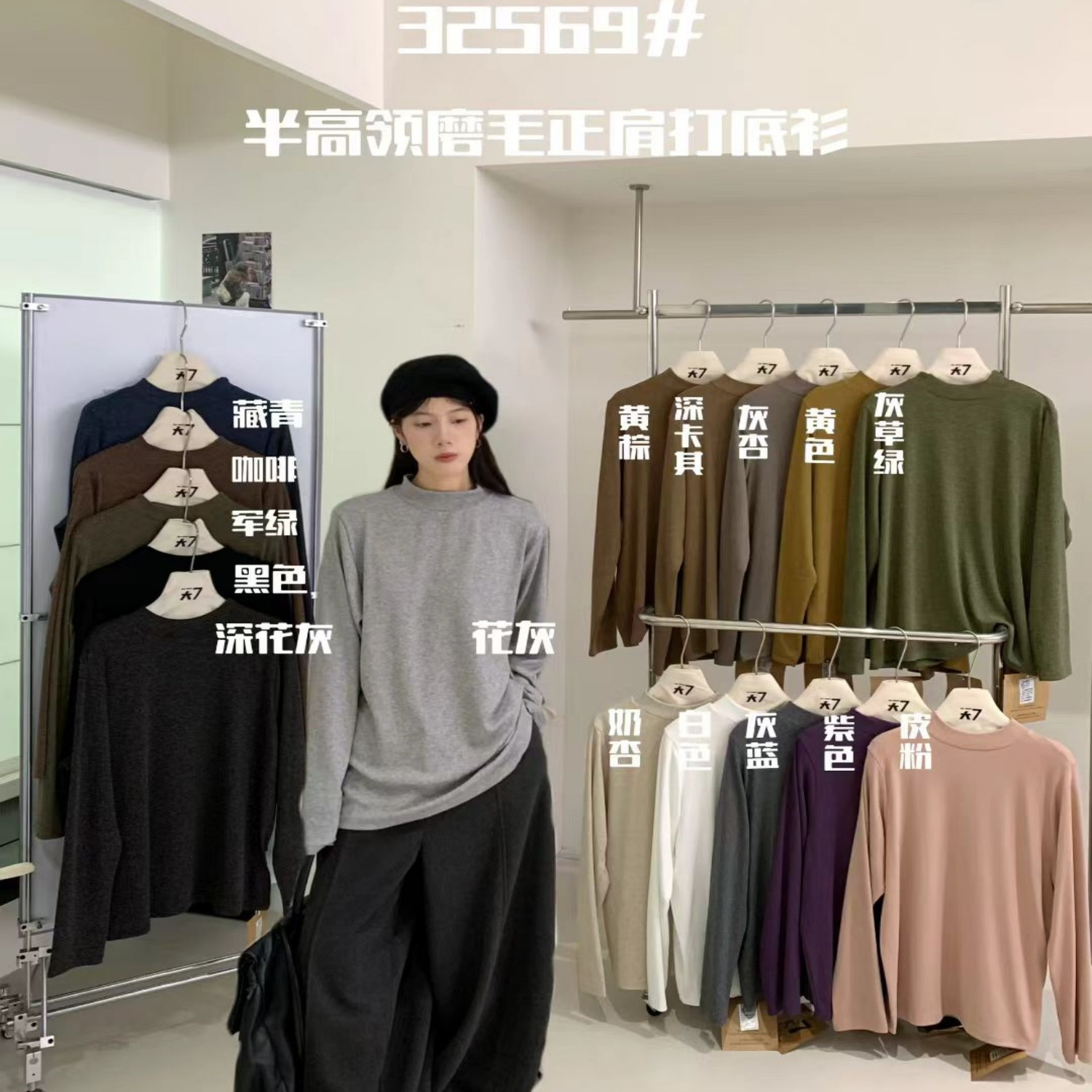 胖mm松弛风半高领磨毛打底衫T恤