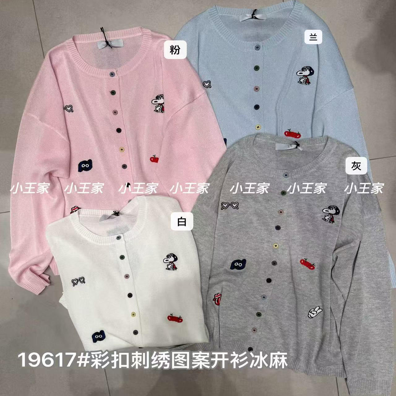 小王家19617夏季韩版宽松大码胖mm休闲慵懒风刺绣卡通针织衫外套