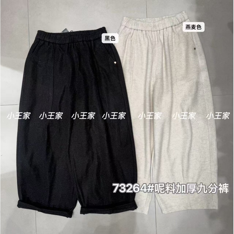 慵懒休闲风阔腿萝卜毛呢九分裤