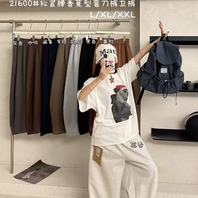 休闲直筒阔腿香蕉型弯刀裤卫裤