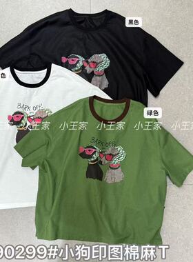 胖mm慵懒休闲风小狗印图短袖T恤