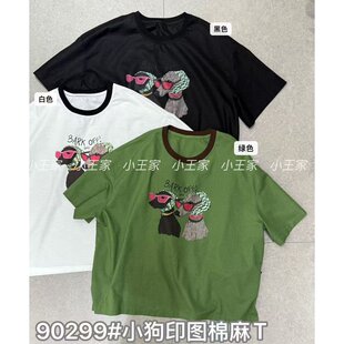 小王家90299夏季韩版宽松大码胖mm慵懒休闲风小狗印图短袖T恤上衣