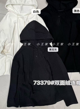 小王家73379冬韩版宽松大码胖mm慵懒休闲双面绒连帽打底上衣T恤
