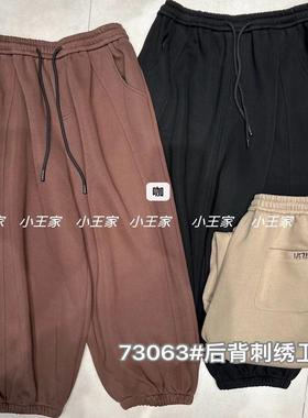 小王家73063冬装抽绳高腰韩版宽松大码胖mm休闲刺绣束脚加厚卫裤