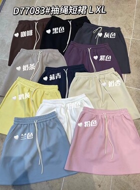 大7女77083春夏抽绳高腰韩版宽松大码胖mm打底显瘦半身裙A字短裙