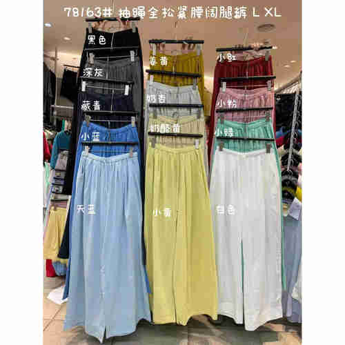 大码胖mm休闲薄款直筒阔腿长裤