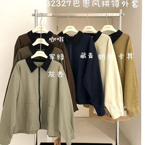 胖mm美式巴恩风洗水棉撞色领外套