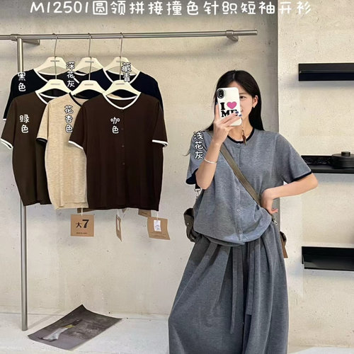 胖mm休闲拼接撞色针织短袖开衫