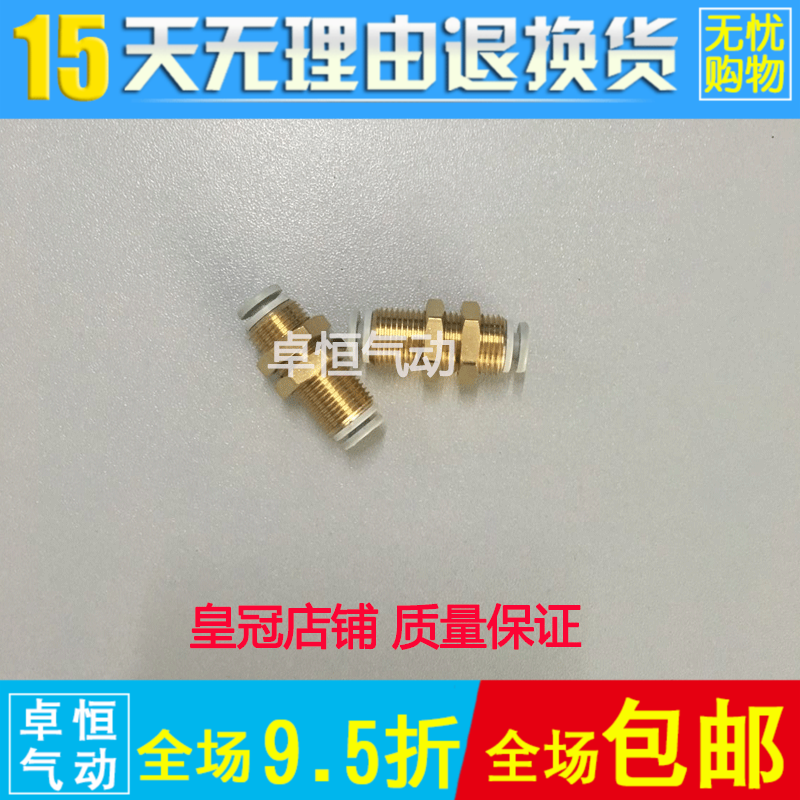 原装正品SMC隔板接头KQ2E04 KQ2E06 KQ2E08 KQ2E10 KQ2E12-00