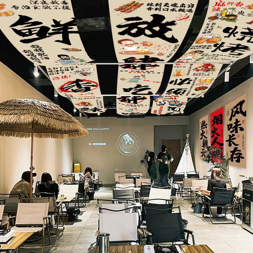 吊顶挂布餐饮酒馆火锅店门店天幕布景顶部软装商用空间氛围背景布