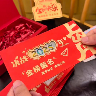 马年红包2026新款生日快乐创意镂空利是封高颜值上岸好运送小孩子