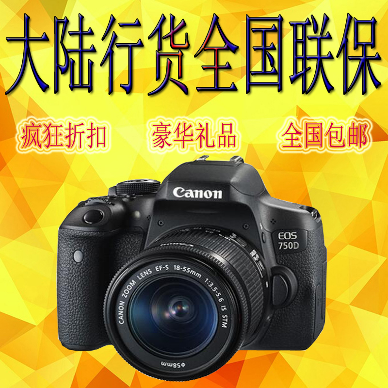 È«ÐÂÕýÆ·Canon/¼ÑÄÜ EOS 750D EF-S 18-55mmSTMÌ×»ú ¼ÑÄÜ750Dµ¥»ú