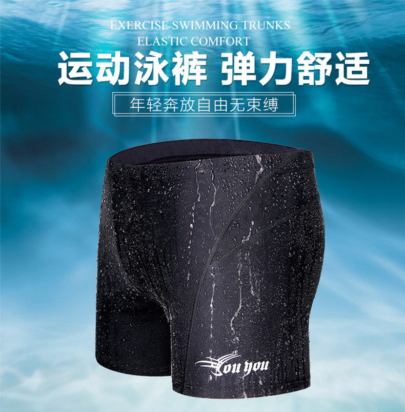 男士游泳裤速干短裤三分裤平角泳裤比赛温泉泳裤,运动/瑜伽/健身/球迷用品,男士泳衣,淘宝优惠券,粉丝福利购,淘宝优惠卷