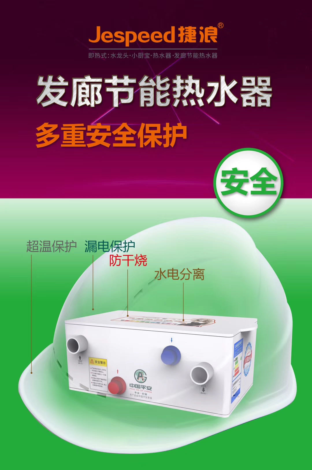 理发店美发店即热式电热水器发廊宝专用过水热节能宝省电热能回收