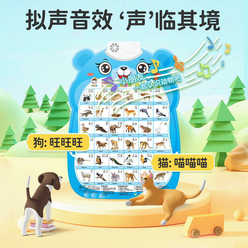 宝宝有声早教挂图幼儿童拼音字母表发声玩具识字婴儿点读书墙贴画