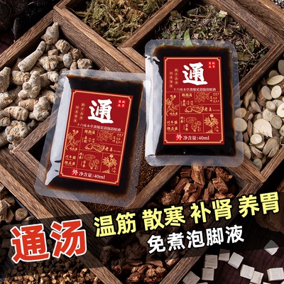 草本泡脚包艾草舒筋生姜花椒泡澡艾叶洗头泡澡中包驱寒散湿泡脚包