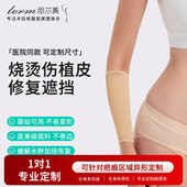 定制儿童成人前臂加压固定烧烫伤疤痕术后加压弹力套塑手臂胳膊套
