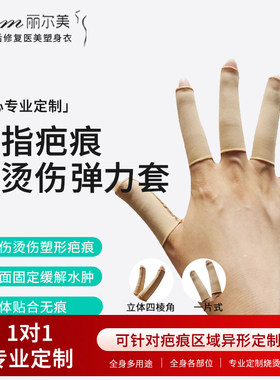 防疤无痕亲肤透气预疤