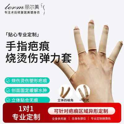 防疤无痕亲肤透气预疤