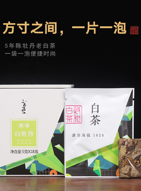 政和高山茶白牡丹5g小方片茶2018老白茶二五区茶饼春茶叶90g罐装