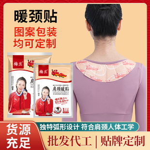 蒸汽暖颈贴颈椎肩颈贴颈部暖贴肩部自发热10小时暖宝宝暖颈贴