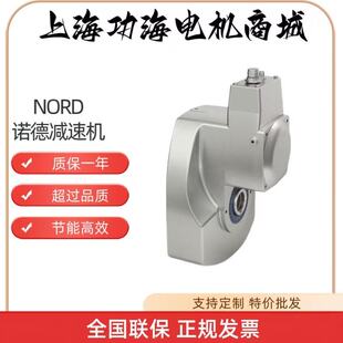 德国NORD 减速电机 DuoDrive 合二为一 0.35 - 3.0 kW 原装正品