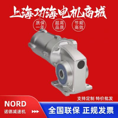 NORO诺德蜗杆减速机原装正品