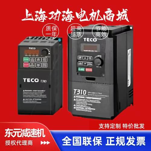 T310-4001-H3C变频器220V