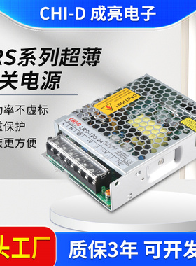 LRS-120W开关电源5V15V24V36V48V直流NES监控220转DC12V10A