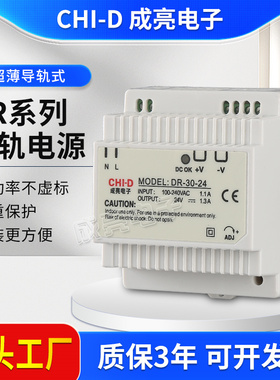 DR-30W导轨式开关电源 220V AC转DC DR-30-5/12/15/24变压器